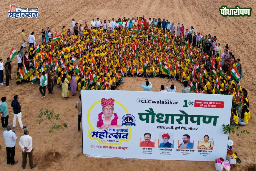 गुरुदेव पंडित हरिनाथ जी चतुर्वेदी के जन्मशताब्दी महोत्सव के पावन अवसर पर पौधारोपण कार्यक्रम