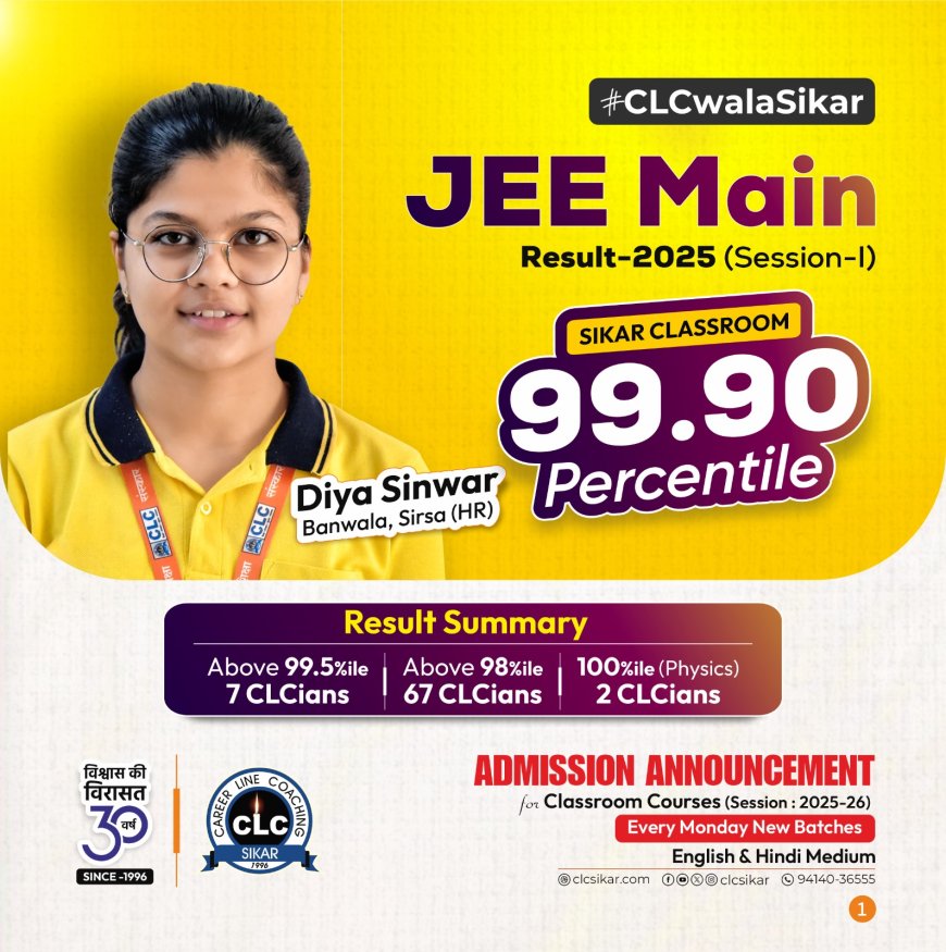 CLC की दिया ने JEE Mains में 99.90 परसेंटाइल हासिल कर बढ़ाया मान