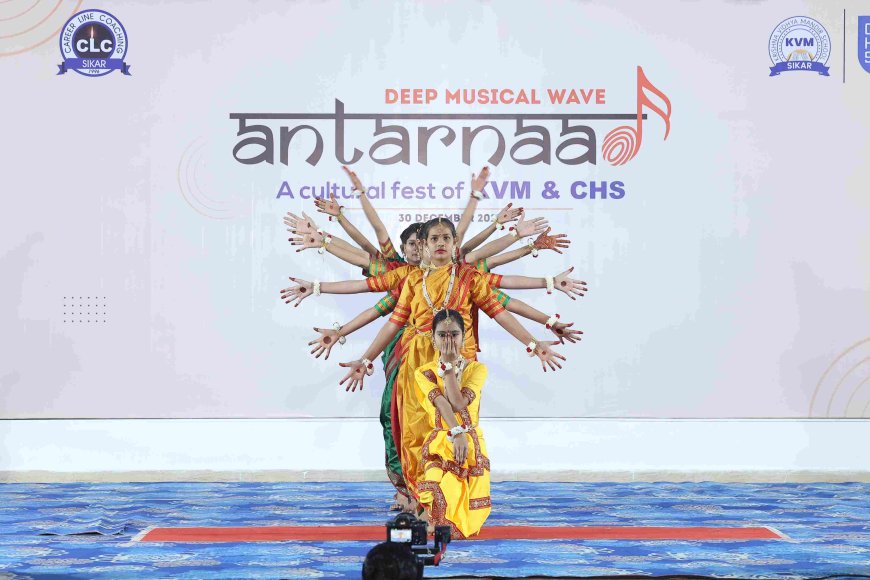 CLC के KVM और CHS में अंतर्नाद-2024 का भव्य आयोजन