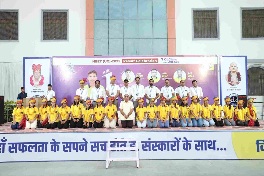 सीएलसी में नीट-2025 चयनित विद्यार्थियों का भव्य सम्मान समारोह आयोजित