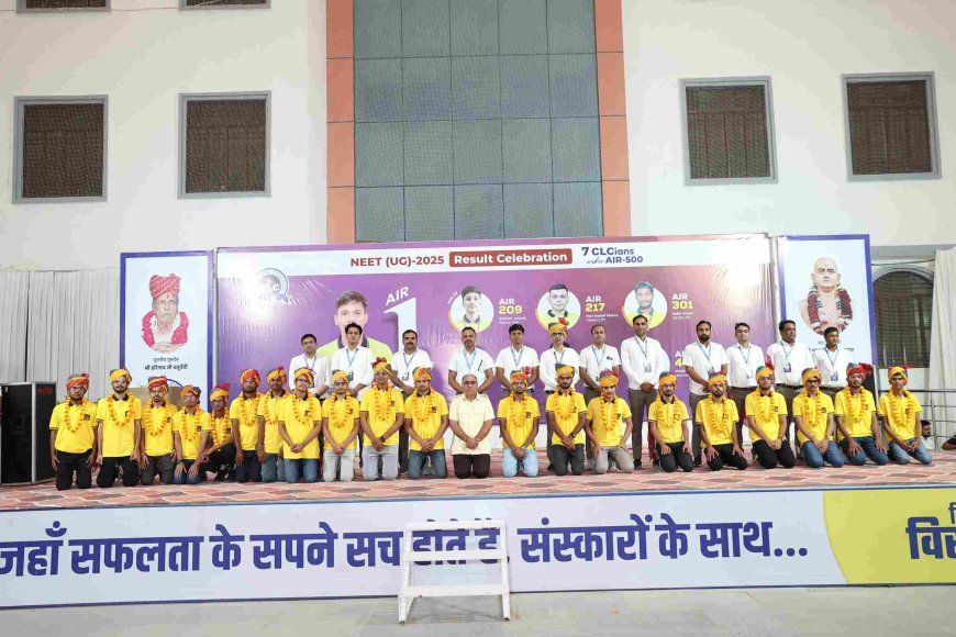 सीएलसी ने नीट 2025 में रचा इतिहास, टॉप रैंक लाकर फिर लहराया परचम