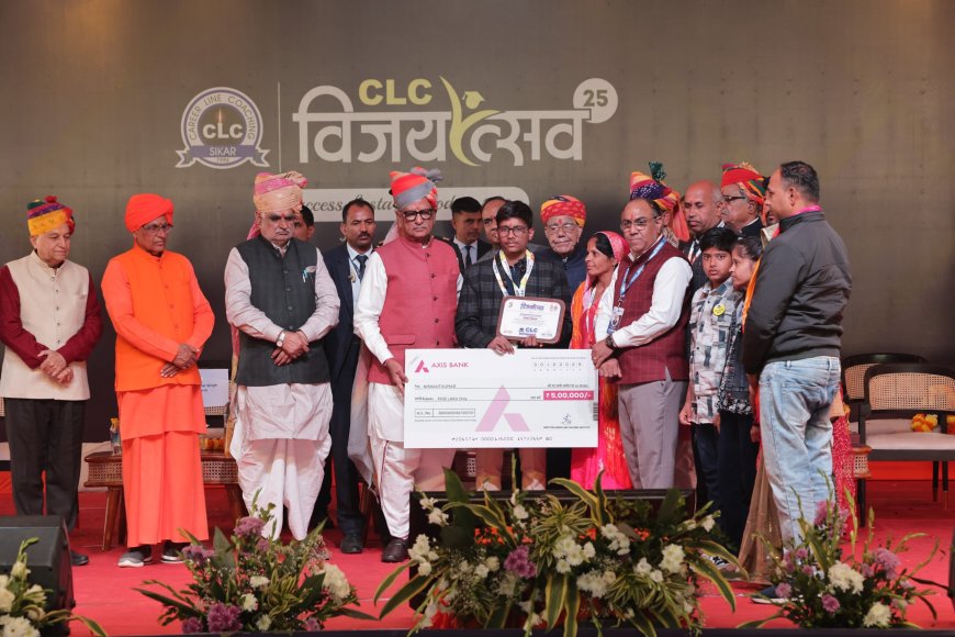 सीएलसी विजयोत्सव 2025 भव्यता के साथ सम्पन्न, 1650 से अधिक चयनित सीएलसीयन्स, गौरव परिवारों व एयरफोर्स चयनित कैडेट्स का हुआ ऐतिहासिक सम्मान सिक्किम के राज्यपाल महामहिम श्री ओमप्रकाश माथुर रहे मुख्य अतिथि, कार्निवल थीम बना आकर्षण का केंद्र