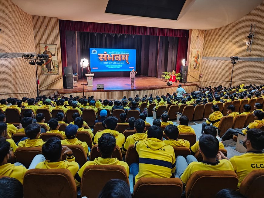 जयपुर में सीएलसी का ‘संभवम्’ मेगा सेमिनार आयोजित, विद्यार्थियों को सफलता का मिला मार्गदर्शन