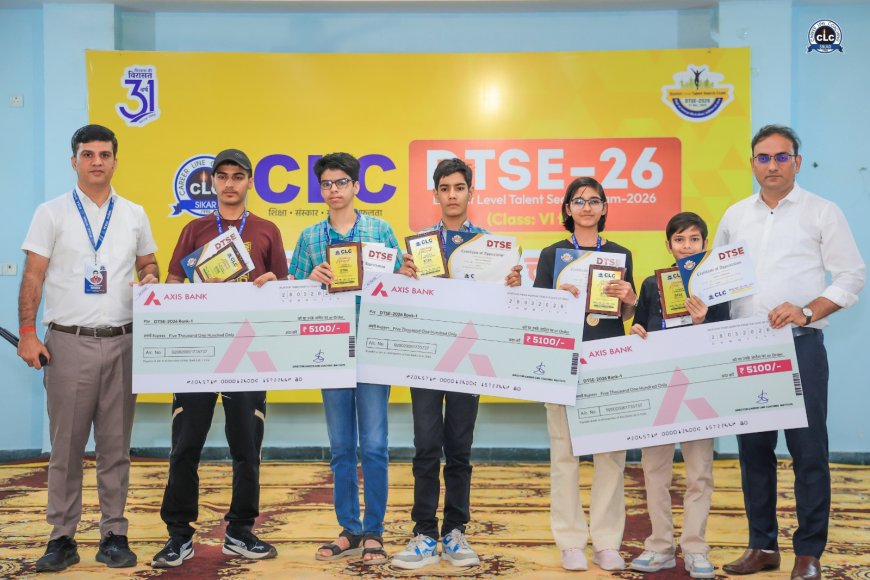 चूरू में CLC का DTSE 2026 सम्मान समारोह आयोजित, प्रतिभाओं का हुआ भव्य सम्मान