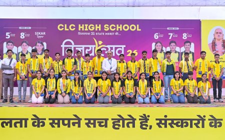 सीएलसी हाई स्कूल में विजयोत्सव का आयोजन, मेधावी विद्यार्थियों व डीटीएसई प्रतिभागियों का हुआ सम्मान