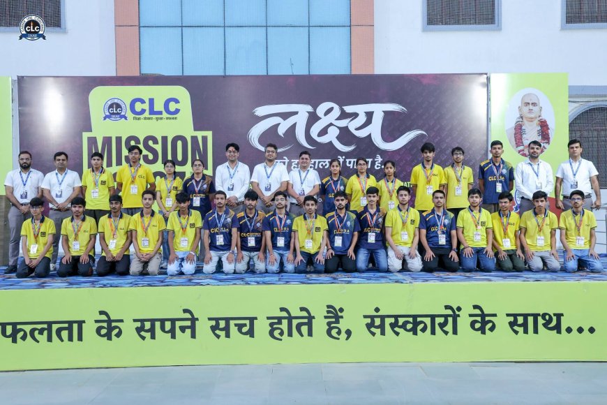 सीएलसी में मेडल पोडियम सेरेमनी से विद्यार्थियों का हुआ सम्मान, आगामी टेस्ट सीरीज एवं ज्ञान संग्राम प्रतियोगिता की भी घोषणा